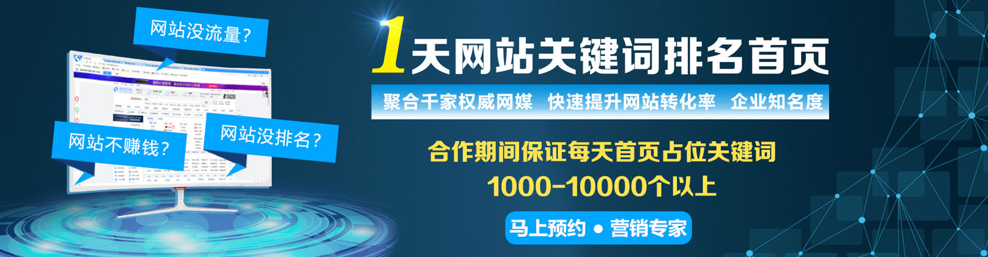 淡水百度推广运营